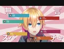 無言スパチャと闘う成瀬鳴【にじさんじ切り抜き】