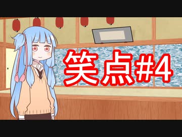 笑点/#4 「いろんなものを握ったらどうなるのか」