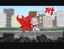 【手描き】モンダイナイトリッパー！【名取さな】
