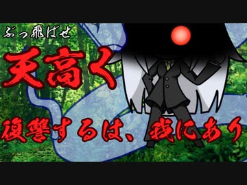 【サタスペ】DD葵の大阪大冒険　S4-10【ボイロTRPG】