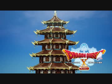 【ドラクエ10オフライン】目覚めし脳筋の種族【実況プレイ】part34