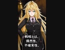 【1分格言シリーズ】戦略とは ⑩