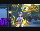 【実況】あくポケモンを求めて！ポケモンスカーレット　#6