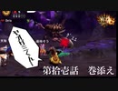 【実況】ヤオザミ死す！ MH4G ゴール品チャージアックスを求めて ディア＝ルテミス編 #11