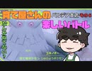 【ポケモンSV】育て屋さんの楽しいバトル　その６【ゆっくり実況】