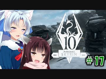 【Skyrim】 バニラのすべてを手に入れたい東北きりたん#17　序盤のお宝探し編