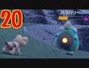 ダーテング(くさ＆あく)２匹の振りしてポケモンSVのずかんを完成させる！実況プレイ Part20