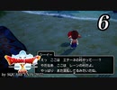 ドラゴンクエストＸオフライン～目覚めし五つの種族【初見プレイ】Scene6