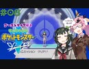 【ポケモン】ゴーストタイプ好きずんちゃんのポケモンソード　＃8【剣盾】