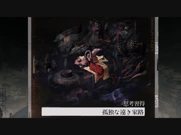 【ゆっくり実況】 Disco Elysium Part11