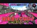 【初投稿】スプラ初心者がローラーに浸かりました。PART1【ゆっくり実況】【スプラトゥーン2】
