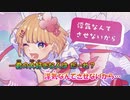 【ニコカラ】#超絶かわいい《HoneyWorks》(On Vocal)±0