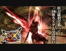 【MHXX】妖刀羅刹は回復カスタムとはどうやら違うようだ【モンスターハンターダブルクロス】part37