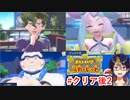 【ポケモンスカーレット】クリア後#2 ｢ジム視察の旅コルサ編、ナンジャモ編、ハイダイ編｣【ポケットモンスター/#ポケモンSV/初見実況/小窓屋巧弥】
