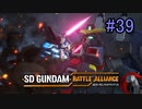 【実況】歪んダム　39機目