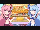【創作ハンバーガー堂】(#01)琴葉姉妹のバーガーショップ！【琴葉姉妹実況プレイ】