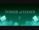 【実況】HANOIと共同生活７【TOWER of HANOI】