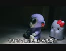 真相in廃虚