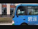 中国福建省福州市のミニバス