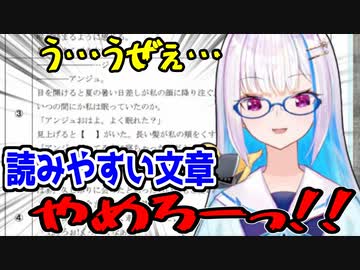 【にじさんじ共通テスト2023】例の問題にキレながらもちゃんと音読するリゼ・ヘルエスタ【にじさんじ/切り抜き/リゼ・ヘルエスタ】