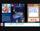 糞デッキ.dm372【絵札の召集】