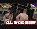 #2-11【ZEROESCAPE 刻のジレンマ】スイッチ切り替えられなくて迷子になった【極限脱出】