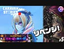 １年ぶりにリベンジを果たせるか？！【不死の娘と幽冥の館】#5【RPG】けーちゃんのキャラバンストーリーズ“CARAVAN STORIES”【シーズン2】【KcsCHANNEL】