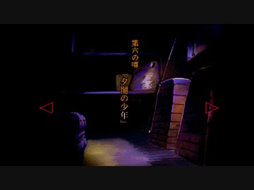 トワイライトシンドロームの世界にどっぷりつかりたい！究明編実況プレイpart4