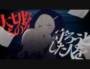 【のん*】ヤクビョウガミ【重低音アレンジ】