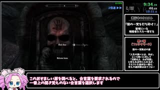 The Elder Scrolls V: Skyrim グリッチレス闇の一党壊滅RTA 11分55秒