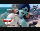 ドラゴンクエストＸオフライン～目覚めし五つの種族【初見プレイ】Scene7