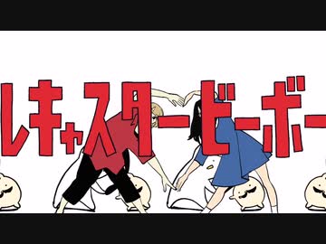 【UTAUカバー】テレキャスタービーボーイ【有響シロ】