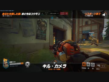 【Overwatch2】屈辱的な殺され方したソルジャー【単発】