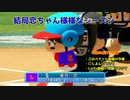 【ゆっくり実況】ラブライブスーパースターで架空ペナント「eBASEBALLパワフルプロ野球2020」＃38