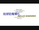 【地球防衛軍6】脳筋フェンサーのINF縛り　M046 くだんの日††††††【ゆっくり】