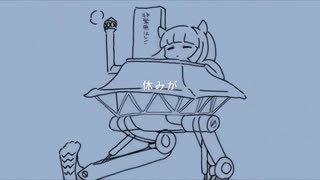 ふゆやすみのうた【UTAU曲】