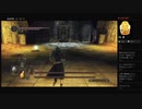 【DARK SOULS II】竜騎兵竜騎兵（めるなま録画）