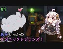 仲良しあかりっかのピクニックレジェンズ！#1