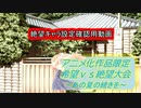 [MUGEN]アニメ化作品限定　希望vs絶望大会～あの夏の続きを～絶望軍設定確認用動画[きぼぜつリスペ]