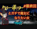 #22 ハリーポッターと秘密の部屋 PS1版