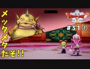#31-① 【ドラゴンクエストⅩオフライン】塔の頂上のすんげぇのがいた！！【目覚めし五つの種族】※ネタバレ注意