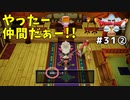 #31-② 【ドラゴンクエストⅩオフライン】やっと仲間が入ったぁ！！！！【目覚めし五つの種族】※ネタバレ注意