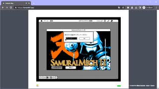Infinite Mac で試す サムライメック2