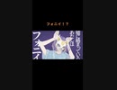 フォニイ！？（ヒカキンボイス朗読）