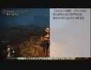 【刀剣乱舞】まんばがエルデの王を目指す32.5【偽実況】