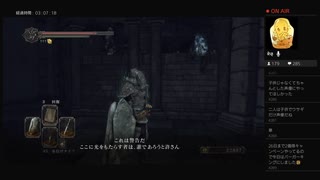 【DARK SOULS II】墓守アガドゥランの護衛（めるなま録画）