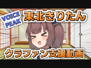東北家クラファン部の栄光