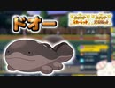 何もかも全部無かった事にするドオー【ポケモンSV】【シーズン2】#9