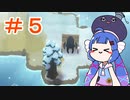 【A Monster's Expedition】雪について学んだ