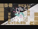 『デビルじゃないもん』歌ったらお父さんがMIXしてくれたｗｗｗ